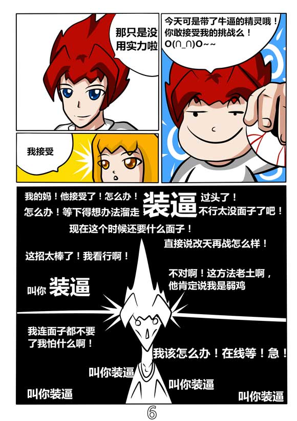 奥奇漫画小说—黑暗领域