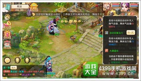 大话西游手游