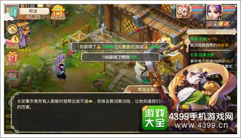 大话西游手游