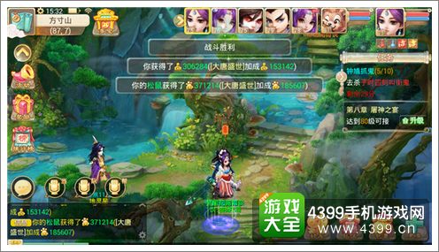 大话西游手游