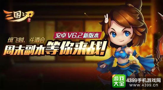 三国之刃截图