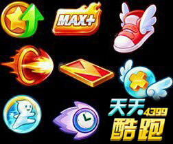 天天酷跑多人大乐斗玩法介绍
