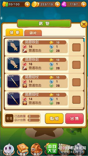 三个奶爸背包
