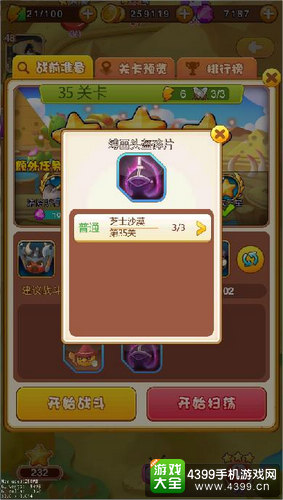 三个奶爸战前准备