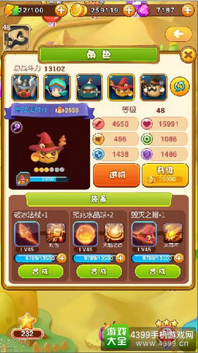 三个奶爸关卡