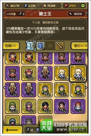 冒险与挖矿矿队英雄搭配推荐