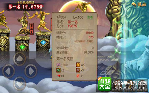 三国之刃截图