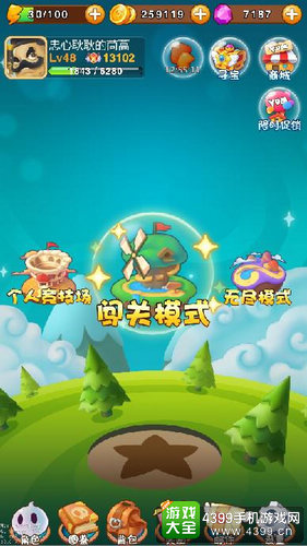 三个奶爸游戏界面