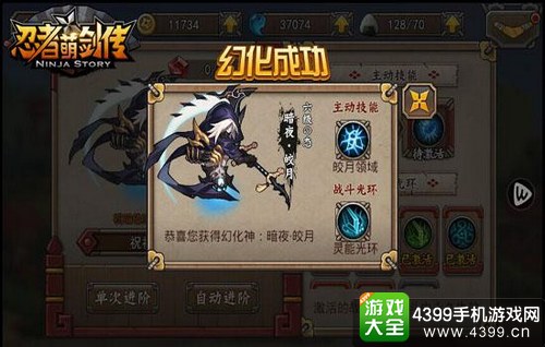 忍者萌剑传
