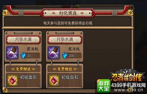 忍者萌剑传