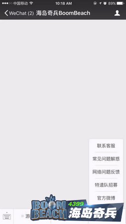 海岛奇兵