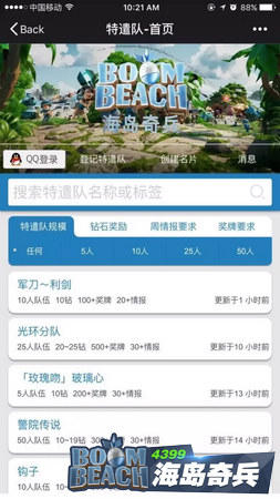海岛奇兵
