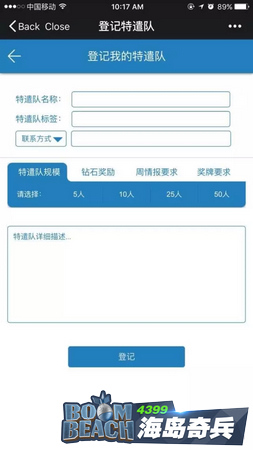 海岛奇兵特遣队