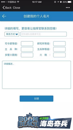 海岛奇兵战队