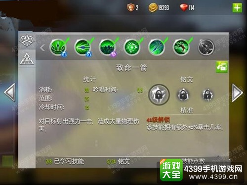 混沌与秩序2攻略