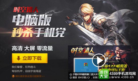 时空猎人攻略