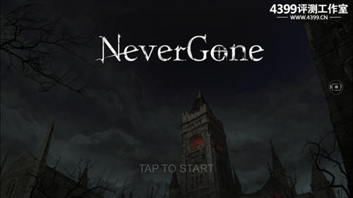 《Never Gone》评测：个性、任性、核心向