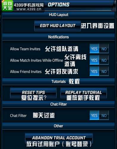冠军召唤设置界面