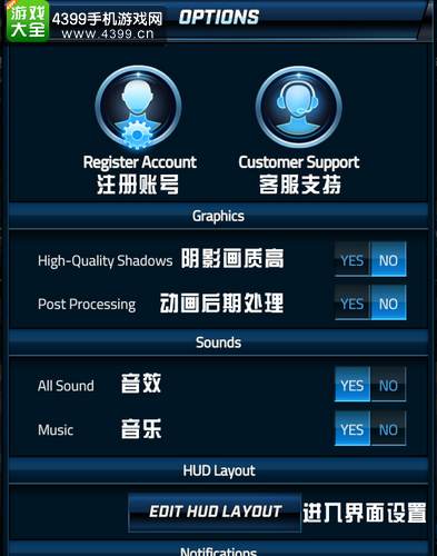 冠军召唤设置界面