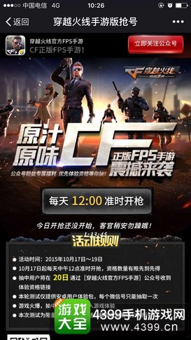 穿越火线(荒岛特训上线)二测激活码