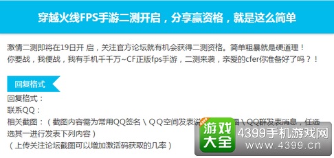 穿越火线(荒岛特训上线)二测激活码怎么得