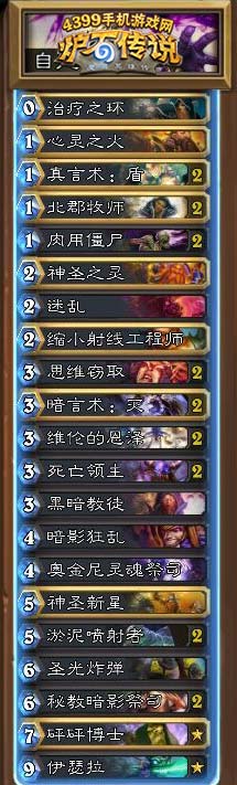 迷乱牧