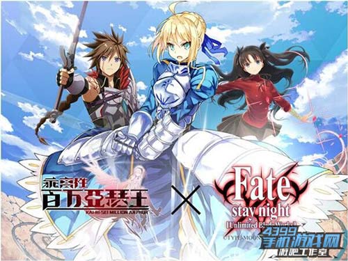 fate联动乖离性MA