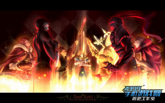 fate