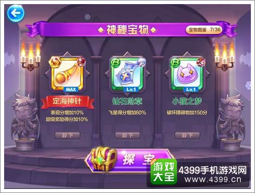 天天酷跑白龙马搭配齐天大圣宝物定海神针好不好
