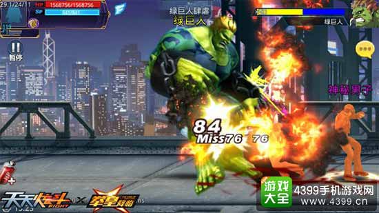 天天炫斗图3