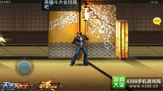 天天炫斗图4