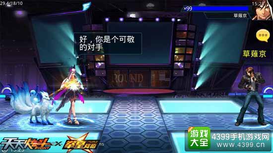 天天炫斗图5