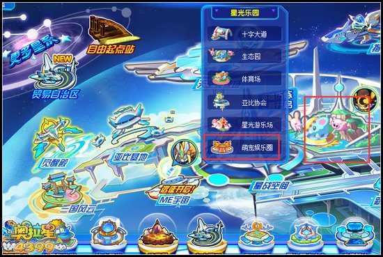 奥拉星萌宠娱乐圈在哪怎么去
