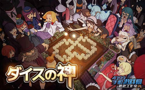 《骰子之神》