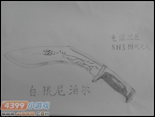 生死狙击白银尼泊尔军刀