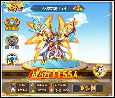 龙斗士圣域龙骑士觉醒4阶属性图 战力