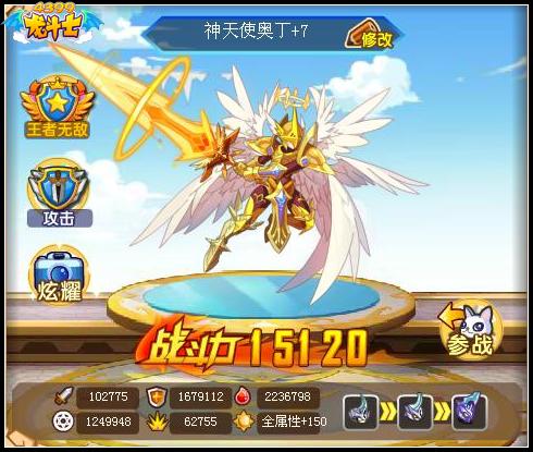 龙斗士神天使奥丁觉醒7阶属性 战力
