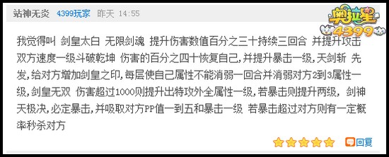 奥拉星剑圣太白超系觉醒技能大猜测