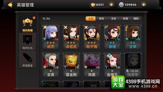 天下x天下十连抽怎么样