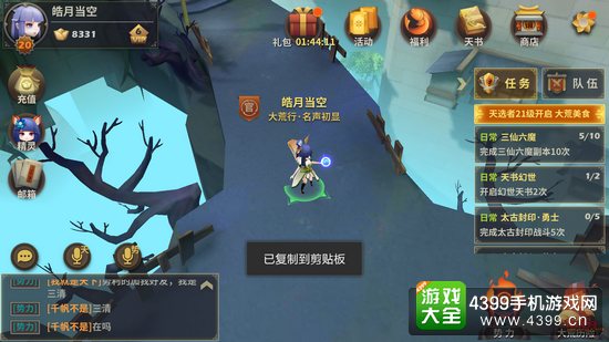 天下x天下十连抽上4星