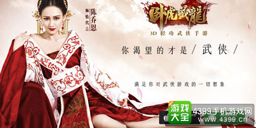 卧虎藏龙截图