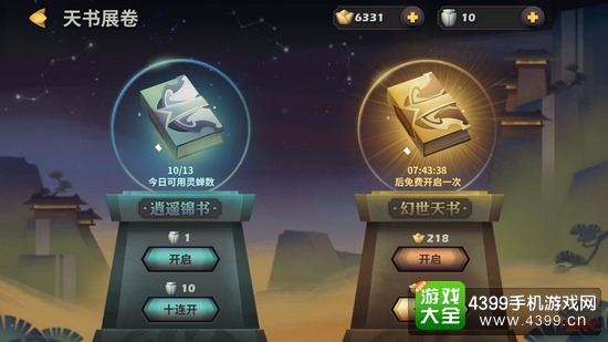天下x天下连抽英雄
