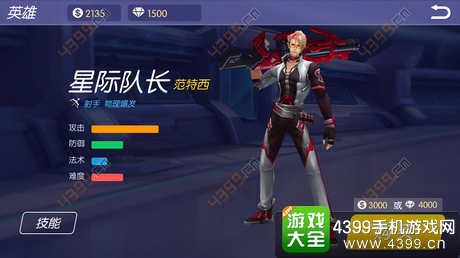 时空召唤限免英雄
