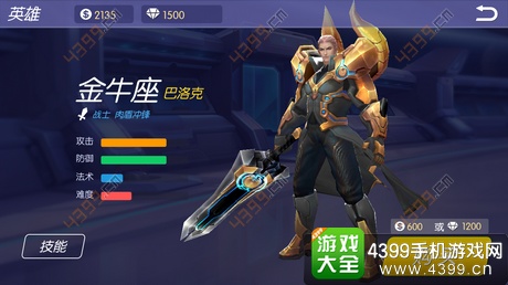 时空召唤限免英雄