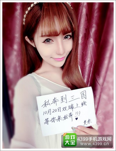 私奔到三国