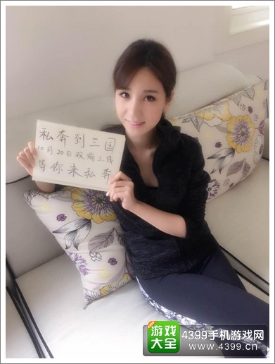 私奔到三国