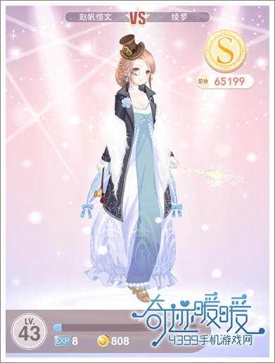 奇迹暖暖