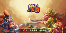 美女举牌求私奔 《私奔到三国》今日公测