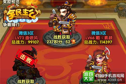 全民主公图3