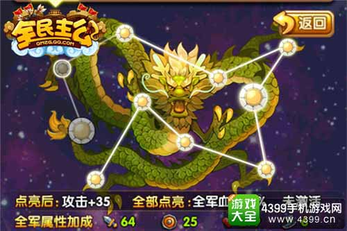 全民主公图4